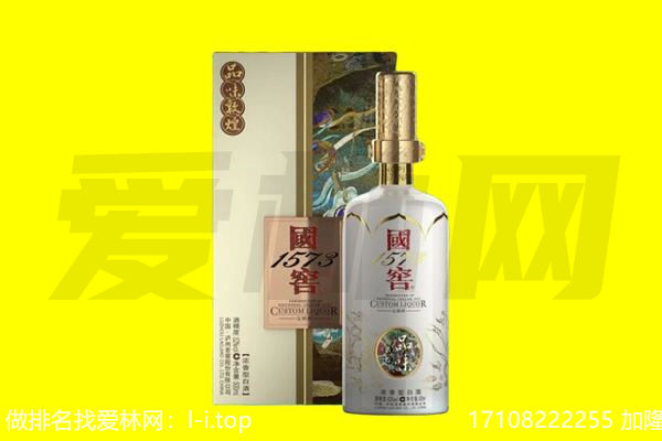 伊春回收国窖1573